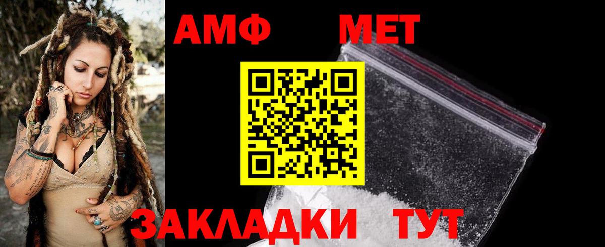 АМФ 98%  АМФЕТАМИН  Карабулак  Вход с VPN 