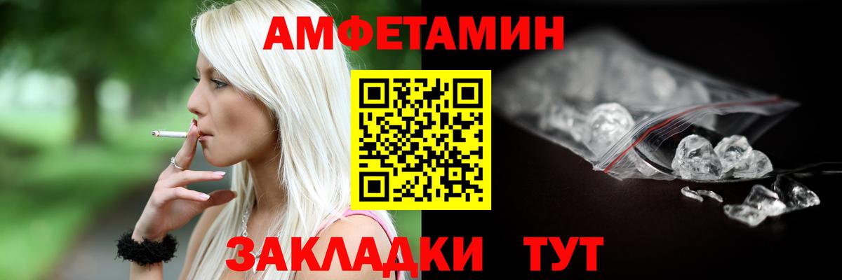 Амфетамин Розовый Карабулак