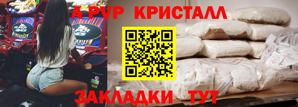хочу   A-PVP СК  Карабулак  Вход с VPN  Alpha PVP VHQ  Alpha PVP VHQ 