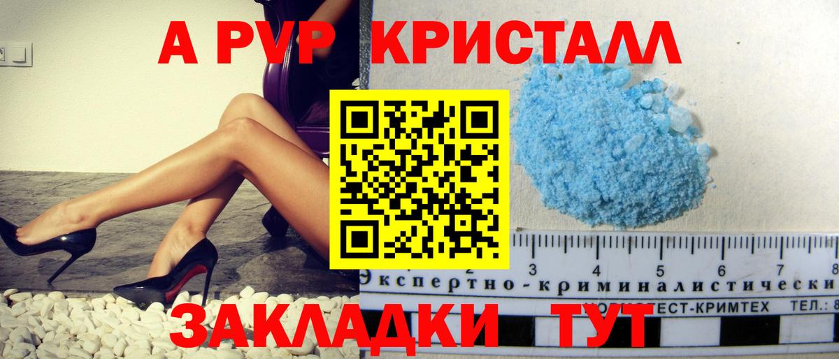 A PVP мука Карабулак