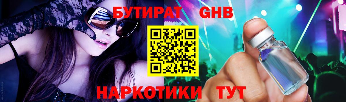 Бутират Butirat  Вход с VPN  Бутират  Карабулак 