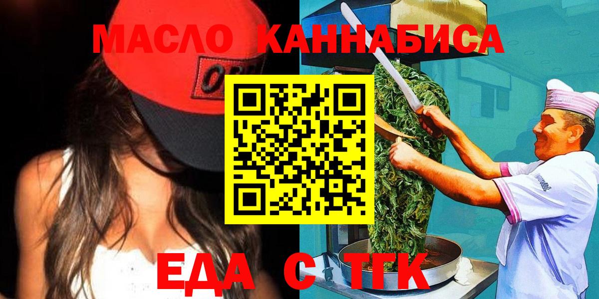 Карабулак  Cannafood марихуана  Вход с VPN 