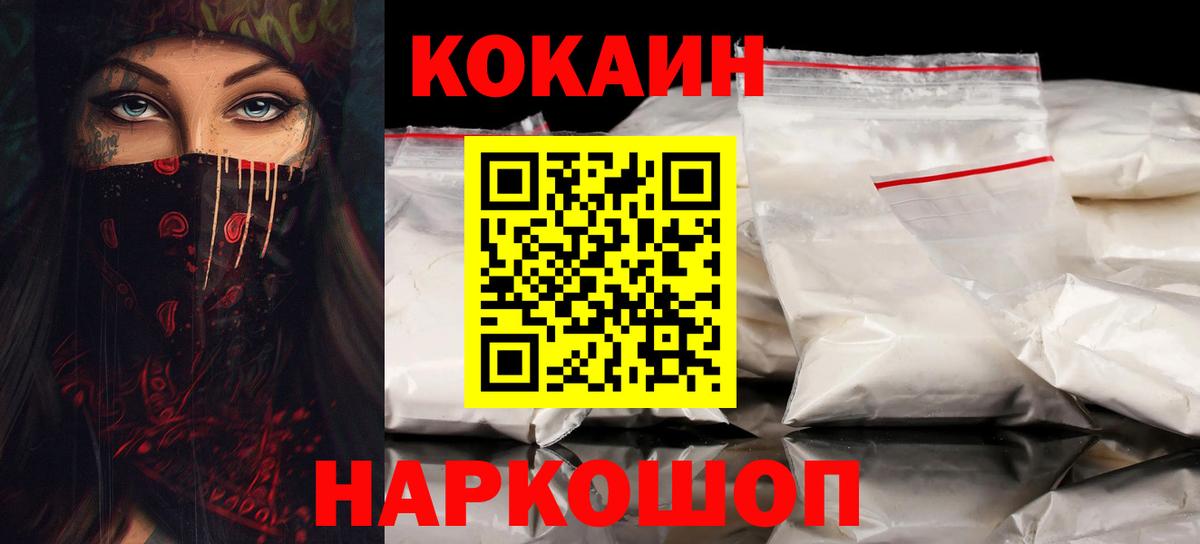 Кокаин Эквадор  Вход с VPN  Карабулак  COCAIN 97% 