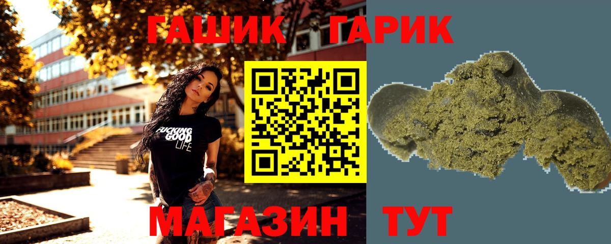 Гашиш Изолятор  Вход с VPN  ГАШИШ VHQ  ГАШ  Карабулак 