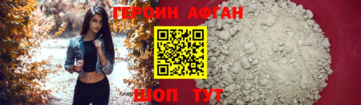 Карабулак  ГЕРОИН хмурый  Вход с VPN 