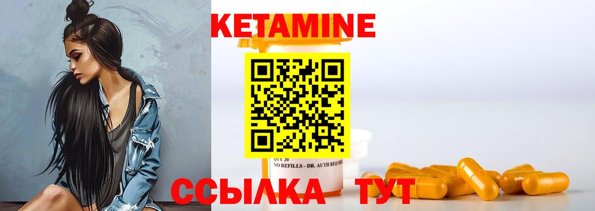 Карабулак  Кетамин VHQ  мега вход  Вход с VPN 