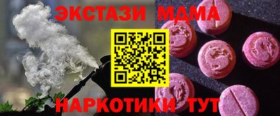 экстази Дубна