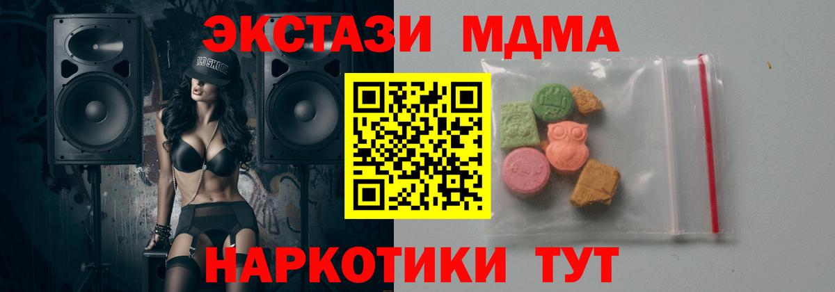 МДМА crystal  MDMA кристаллы  Вход с VPN  Карабулак 