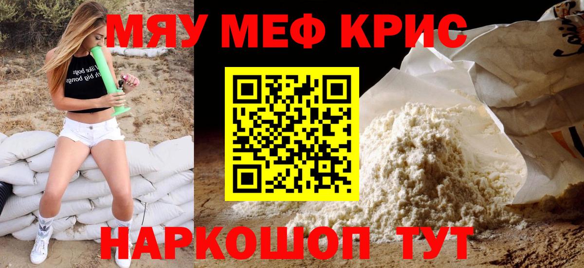 Карабулак  Мефедрон мука  Вход с VPN  Мефедрон  Мефедрон  Мефедрон VHQ 