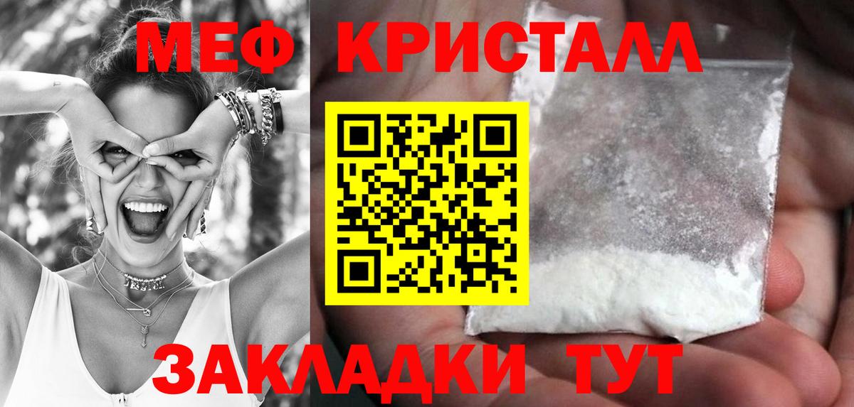Меф  Карабулак