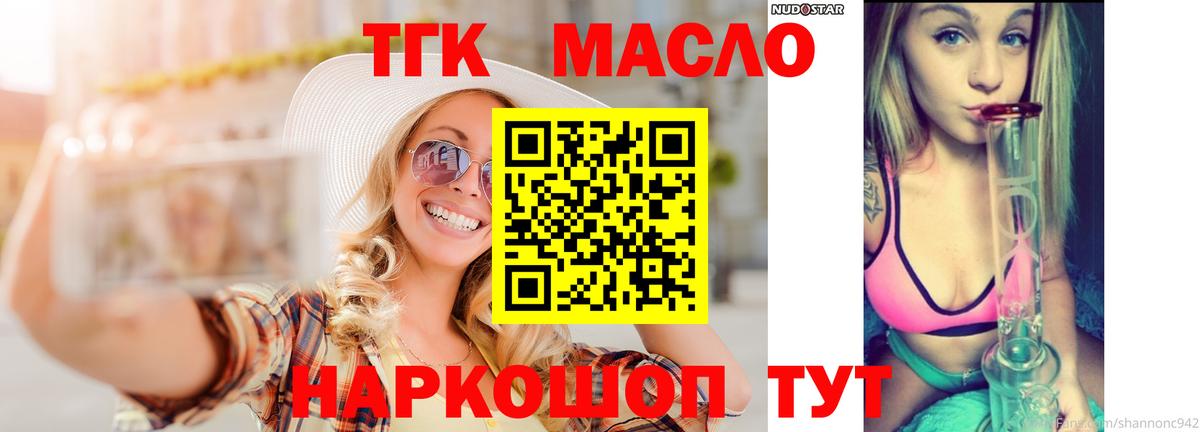 Дистиллят ТГК вейп Карабулак